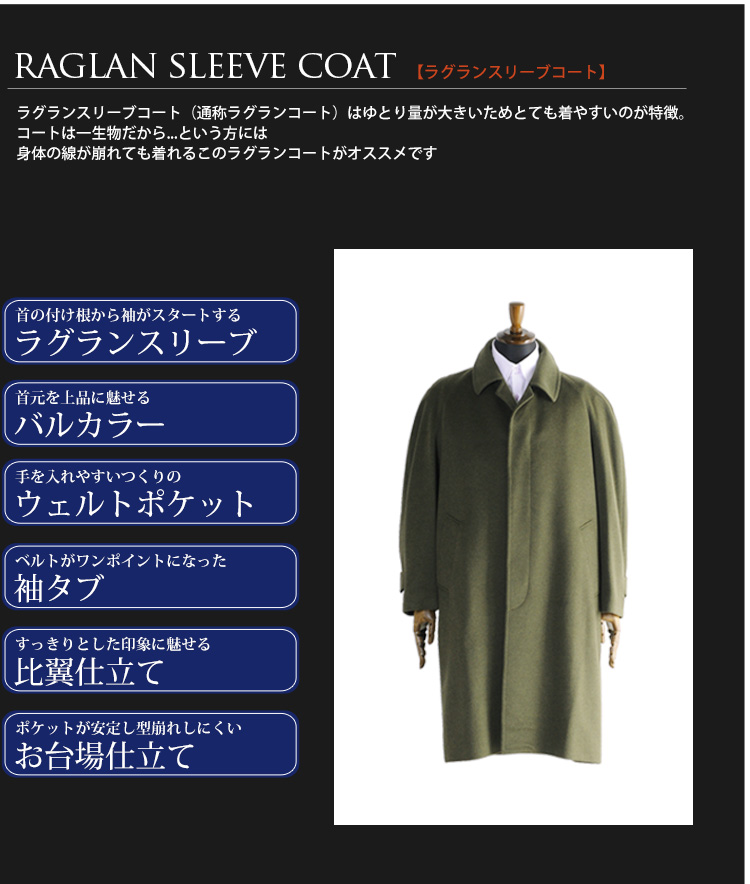 メンズ カシミヤコート ステンカラーコート 男性用