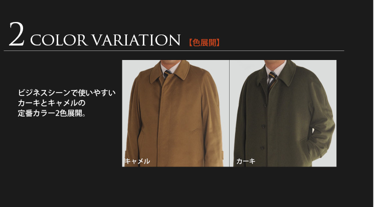 メンズ カシミヤコート ステンカラーコート 男性用