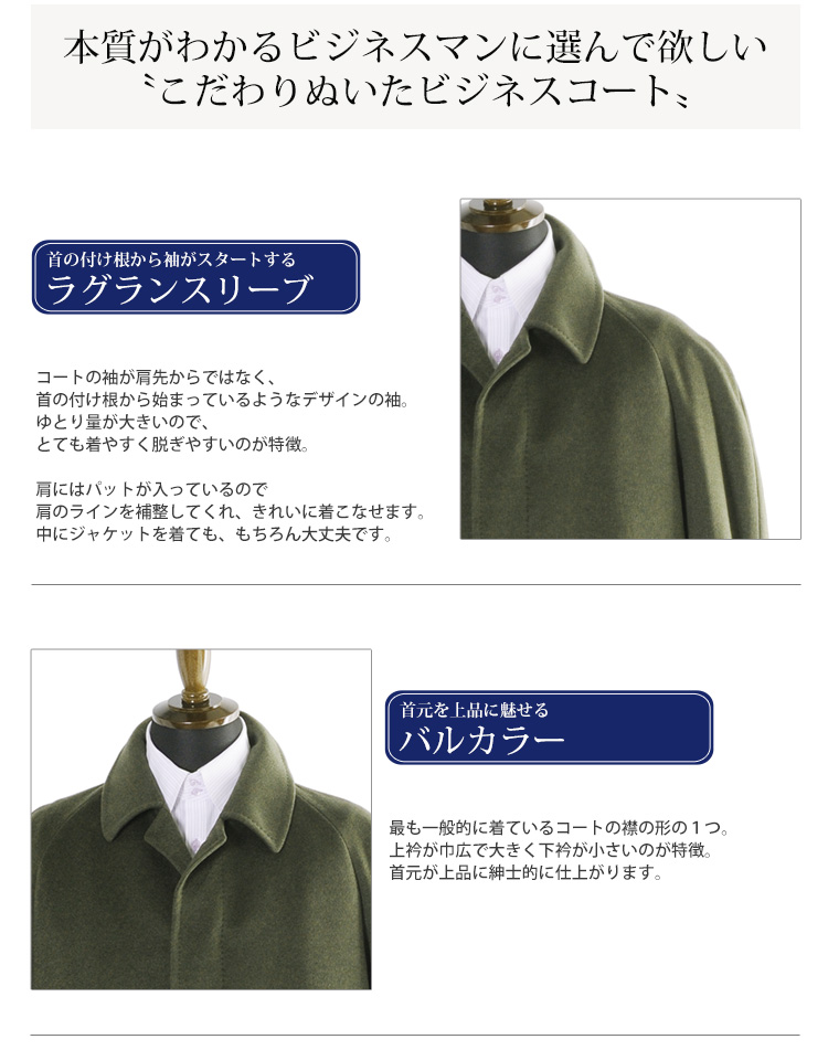 メンズ カシミヤコート ステンカラーコート 男性用