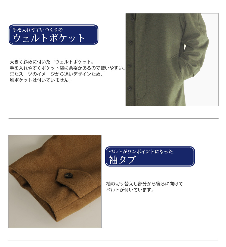 メンズ カシミヤコート ステンカラーコート 男性用