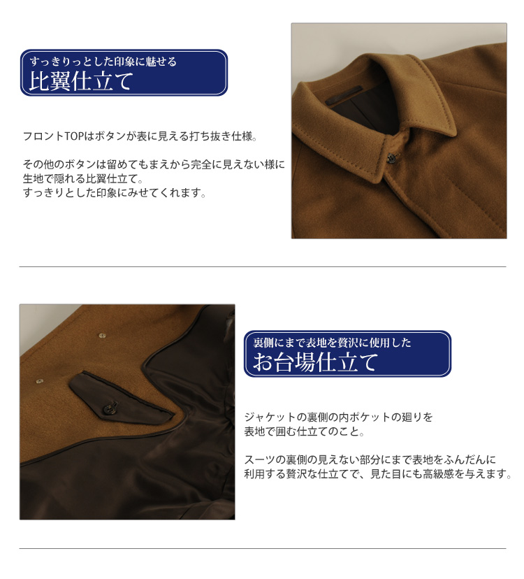 メンズ カシミヤコート ステンカラーコート 男性用