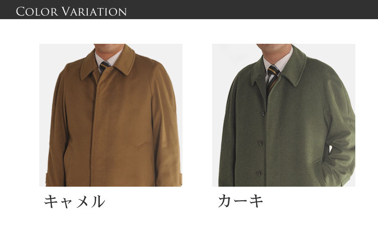 メンズ カシミヤコート ステンカラーコート 男性用