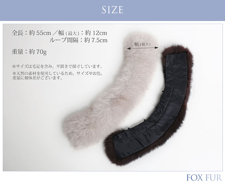 フォックス ファー 付け襟
