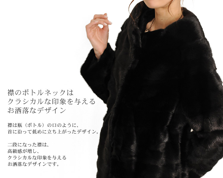 ミンク　黒　ブラックミンク　コート