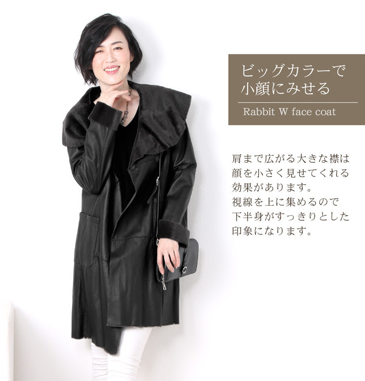 ラビット コート Wフェイス 毛皮