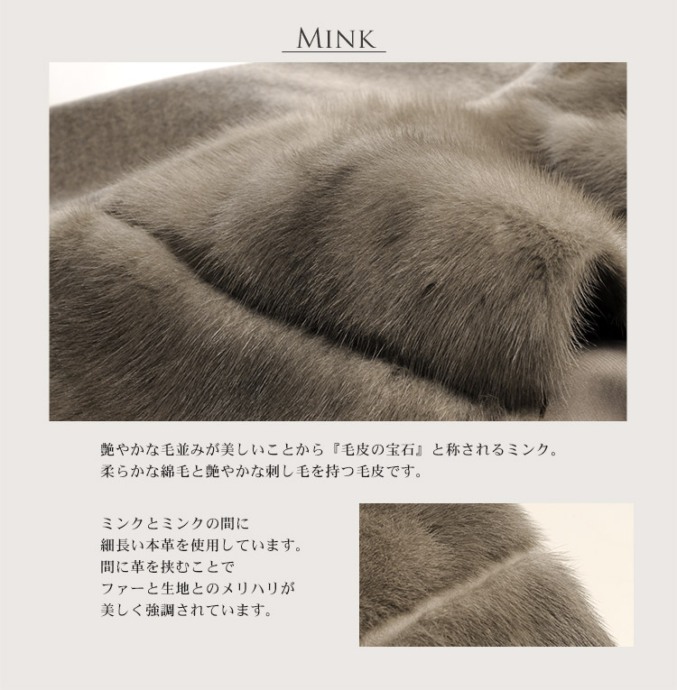 ミンク ＆ カシミヤ ウール コート レディース 毛皮