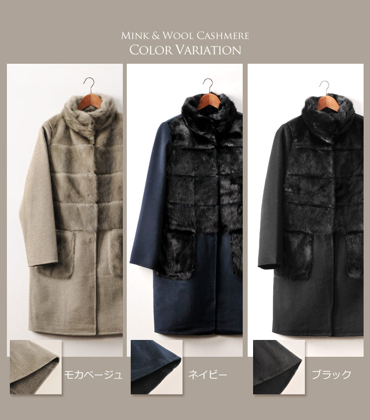 ミンク ＆ カシミヤ ウール コート レディース 毛皮