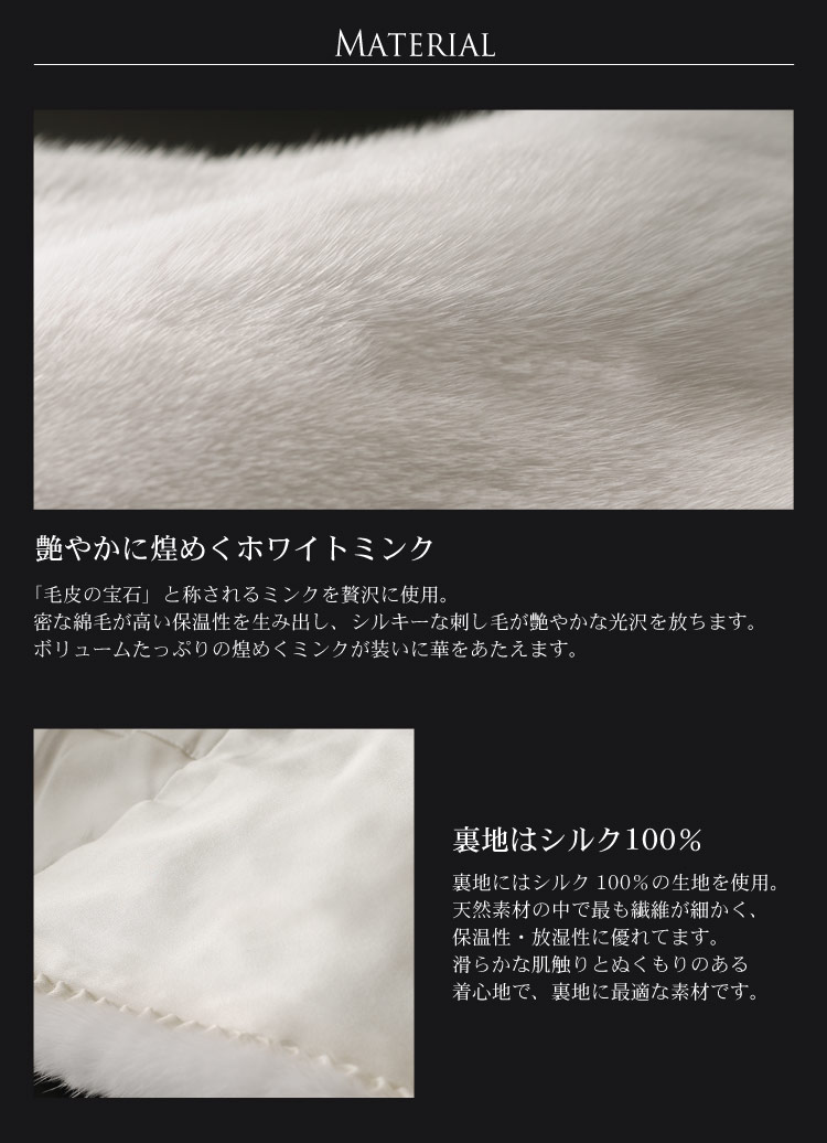 毛皮の宝石　保温性　放湿性