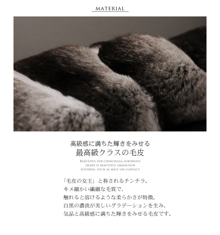 チンチラ マフラー 通し 毛皮 ファーマフラー