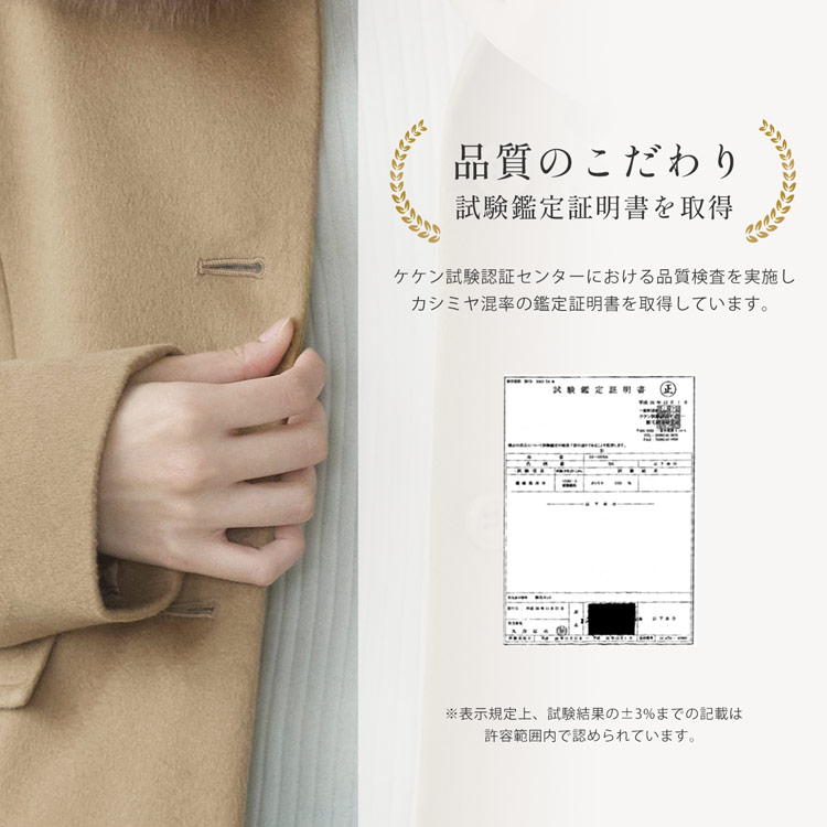カシミヤコート フォックス ファー 襟