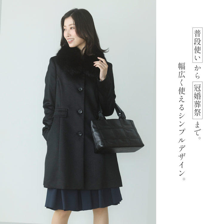カシミヤコート キャメル ファー 襟