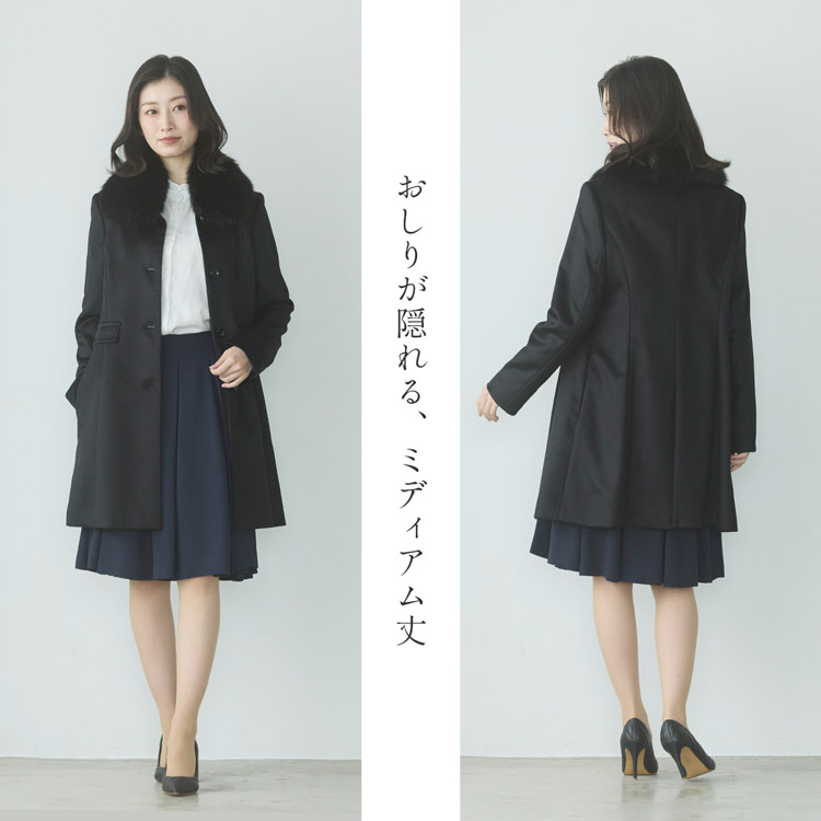 カシミヤコート ミドル丈 ひざ丈