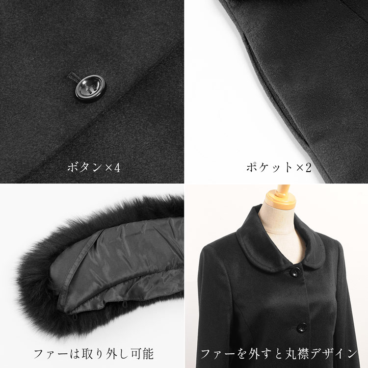 カシミヤコート フォックス ファー 襟