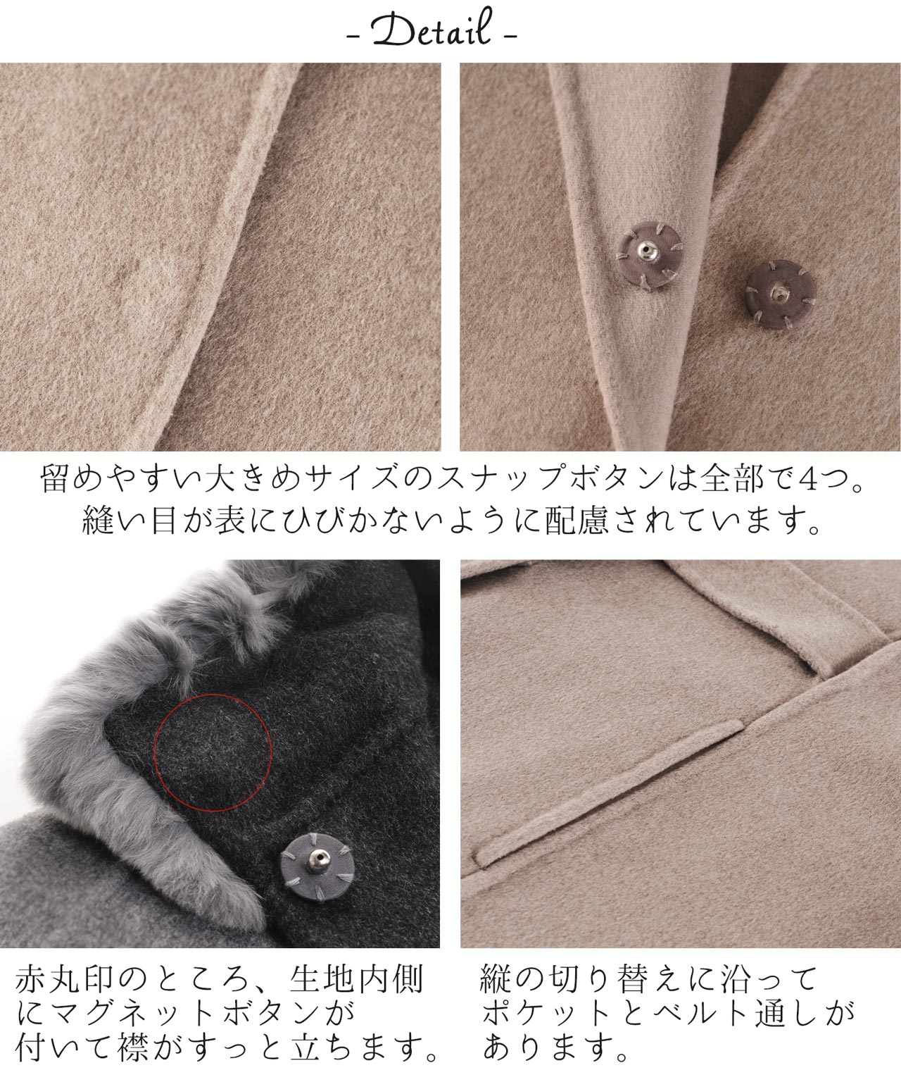 ケープ 詳細