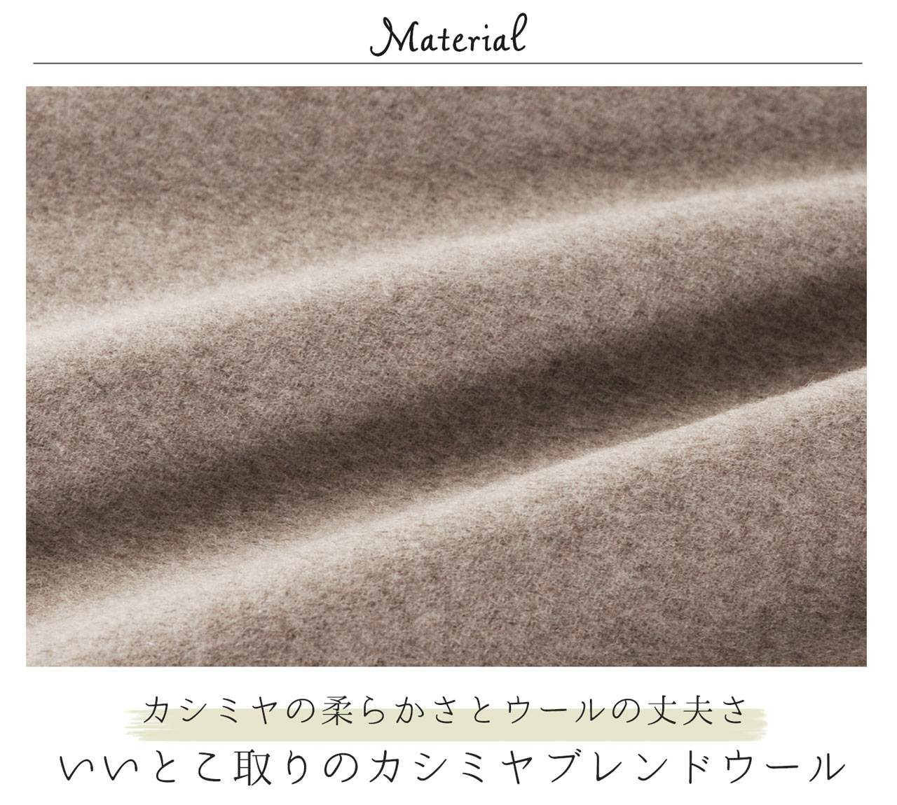 カシミヤ ウール ケープ