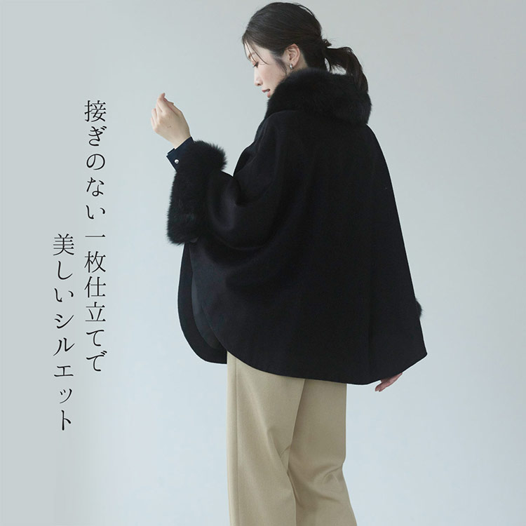 一枚仕立て きれい カシミヤ ウール ケープ