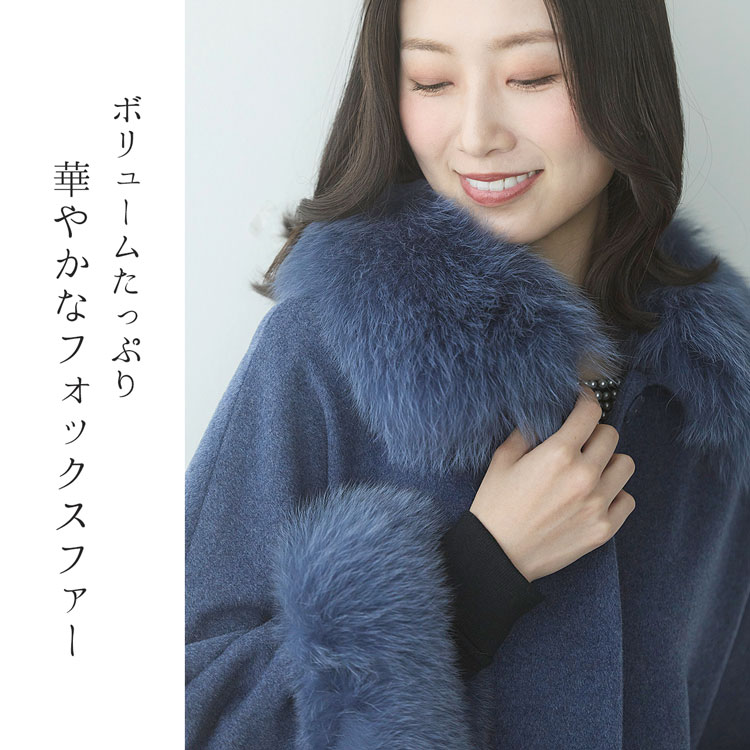 華やか フォックス ファー ケープ