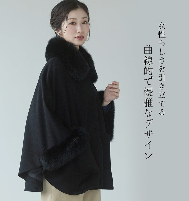 ゆったり シルエット ケープ アウター