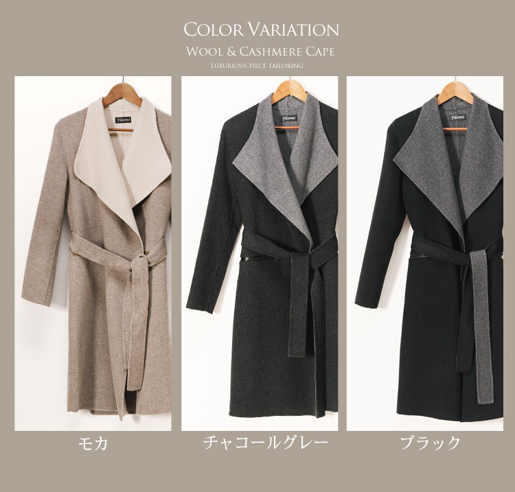 ウール カシミヤ ラップ コート ロング丈 バイカラー / レディース (No.02000095)