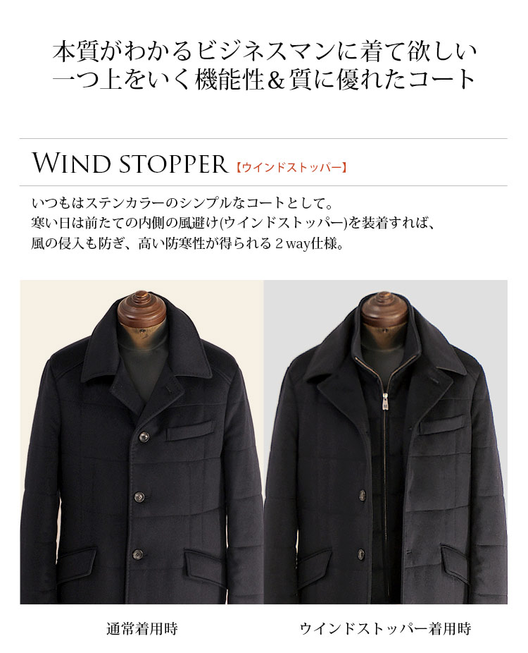 ブレンドウール 紳士用コート
