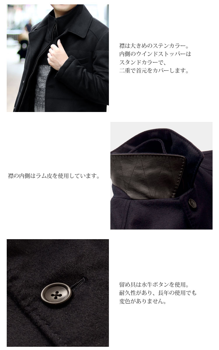 ブレンドウール 紳士用コート