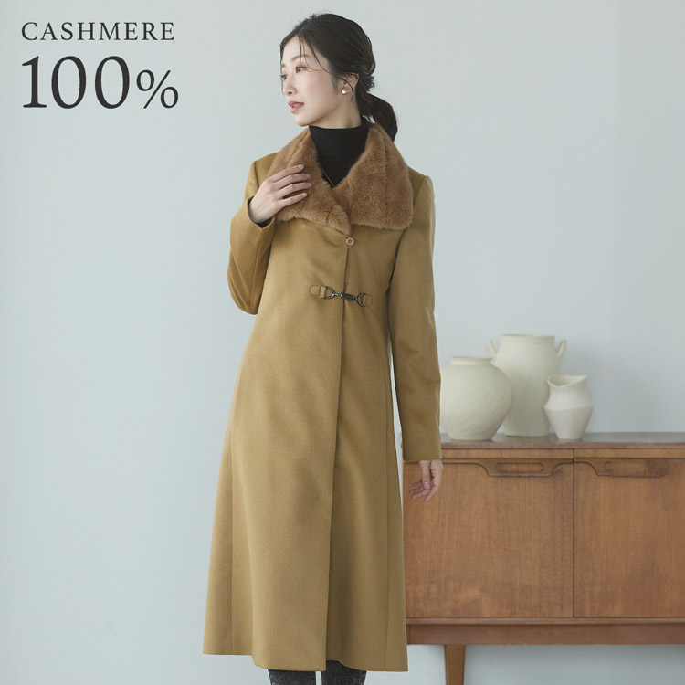 内モンゴル産 カシミヤ 100％ ロングコート ミンク襟 レディース 6F