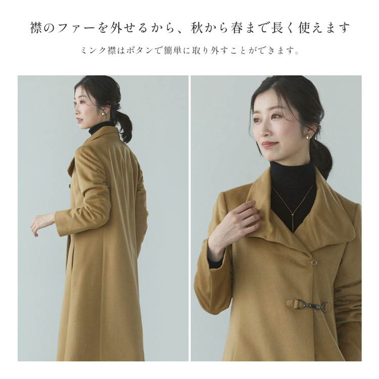 内モンゴル産 カシミヤ 100％ ロングコート ミンク襟 レディース 6F