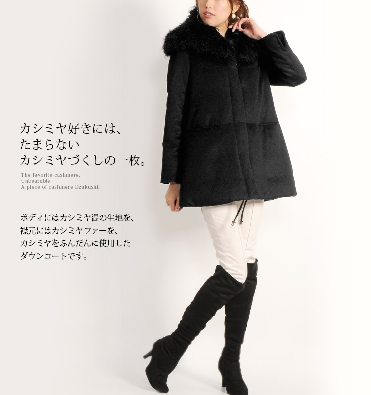 コート カシミヤ