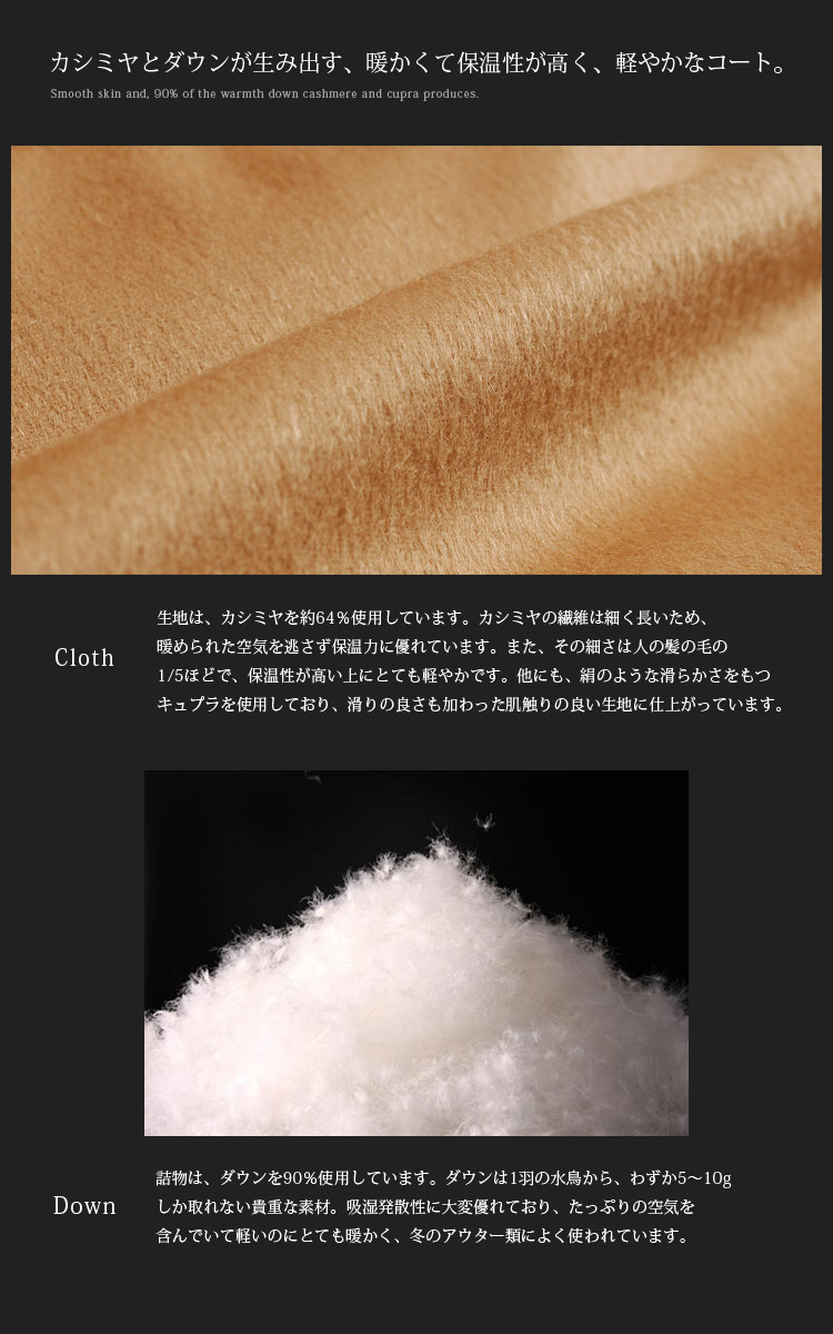 ダウンコート カシミヤファー