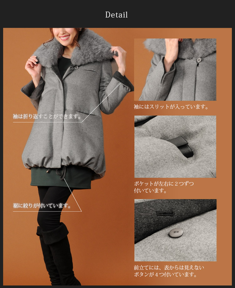 カシミヤファー ダウン