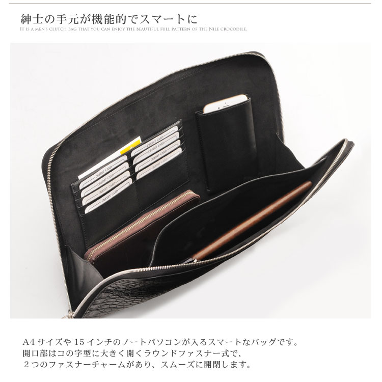 クロコダイル クラッチバッグ メンズ A4対応 パソコン ケース