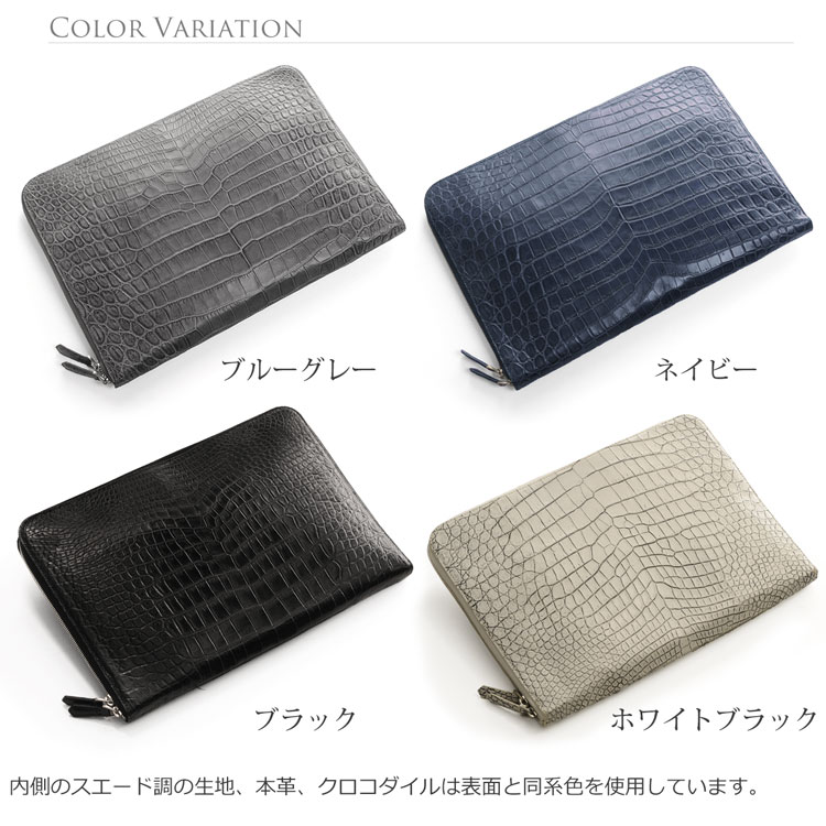 クロコダイル クラッチバッグ メンズ A4対応 パソコン ケース