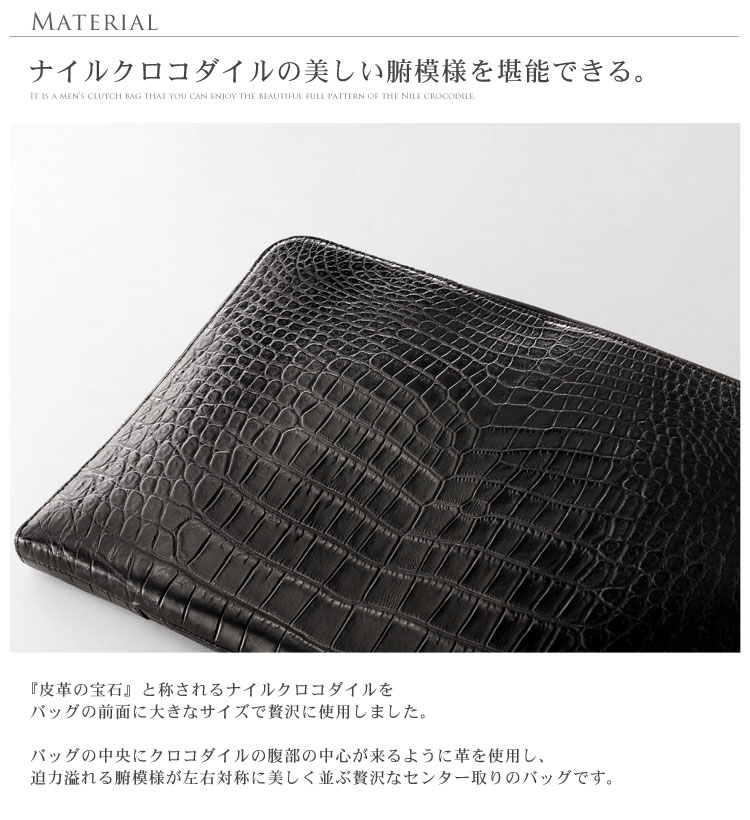 クロコダイル クラッチバッグ メンズ A4対応 パソコン ケース