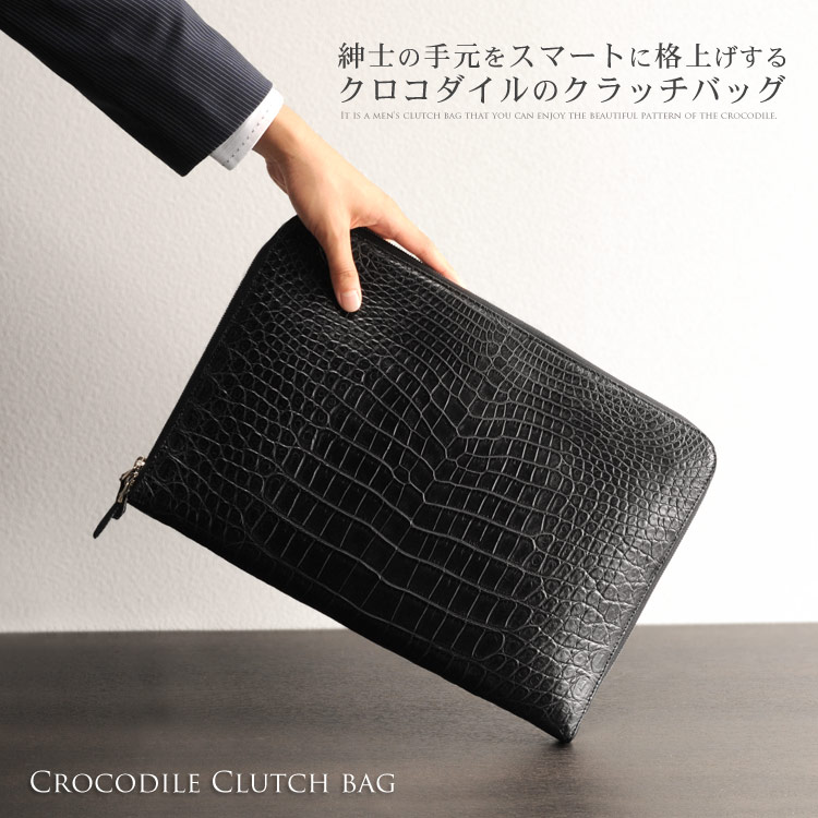 クロコダイル クラッチバッグ メンズ A4対応 パソコン ケース