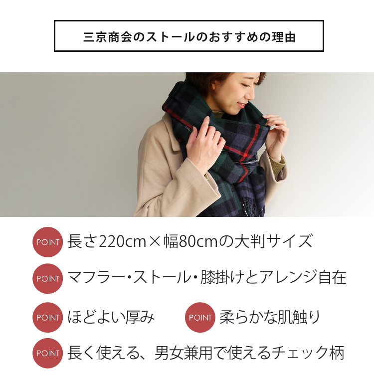 大判 ストール チェック柄 レディース