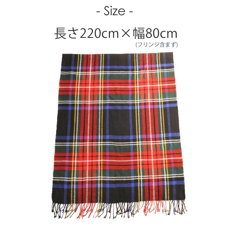 220×80cmの大判 ストール チェック柄 レディース