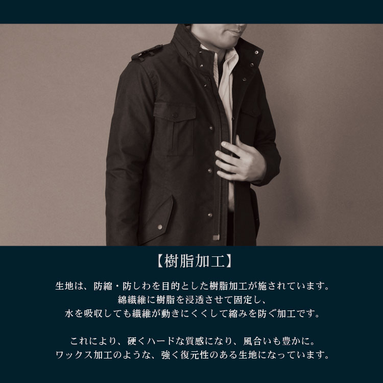 メンズ フィールドジャケット