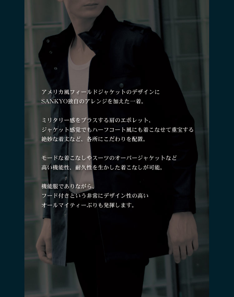 メンズ フィールドジャケット