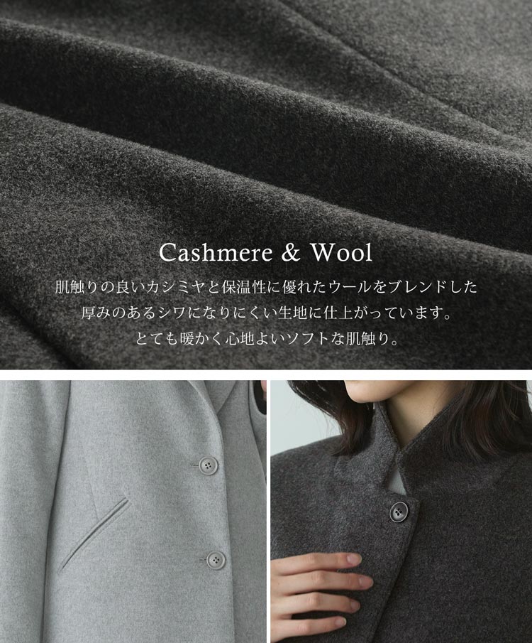 カシミヤ ウール 柔らかい コート