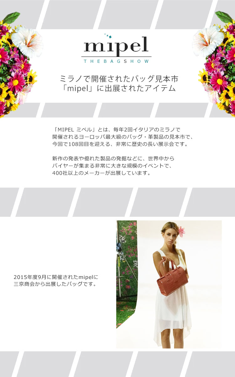 出展　イタリア