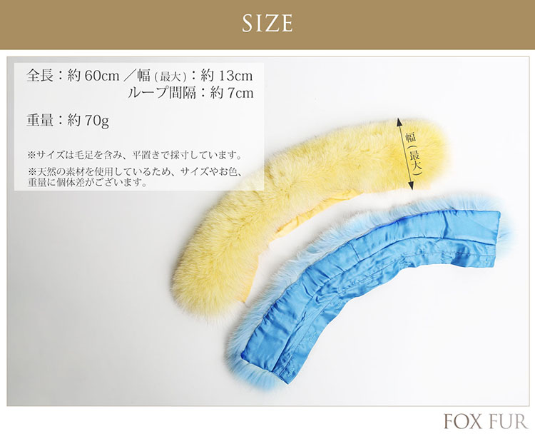 フォックス ファー 付け襟