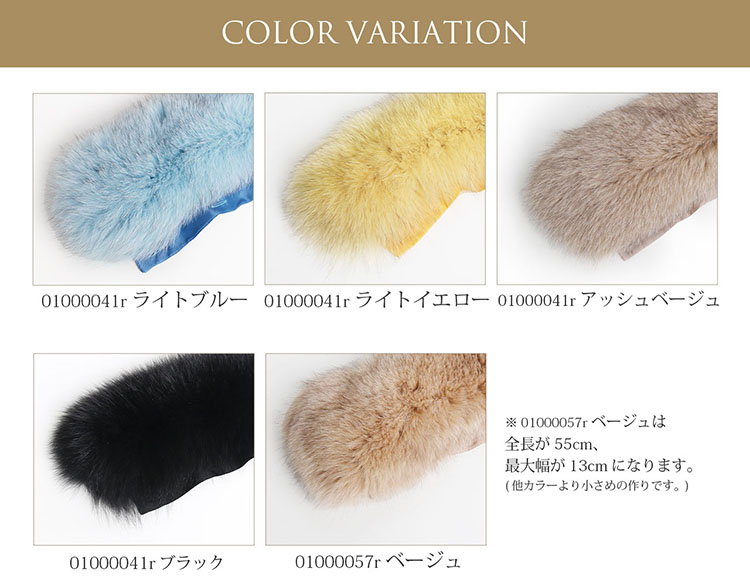 フォックス ファー 付け襟