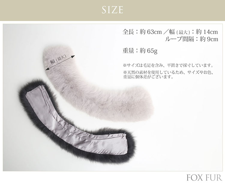 フォックス ファー 付け襟