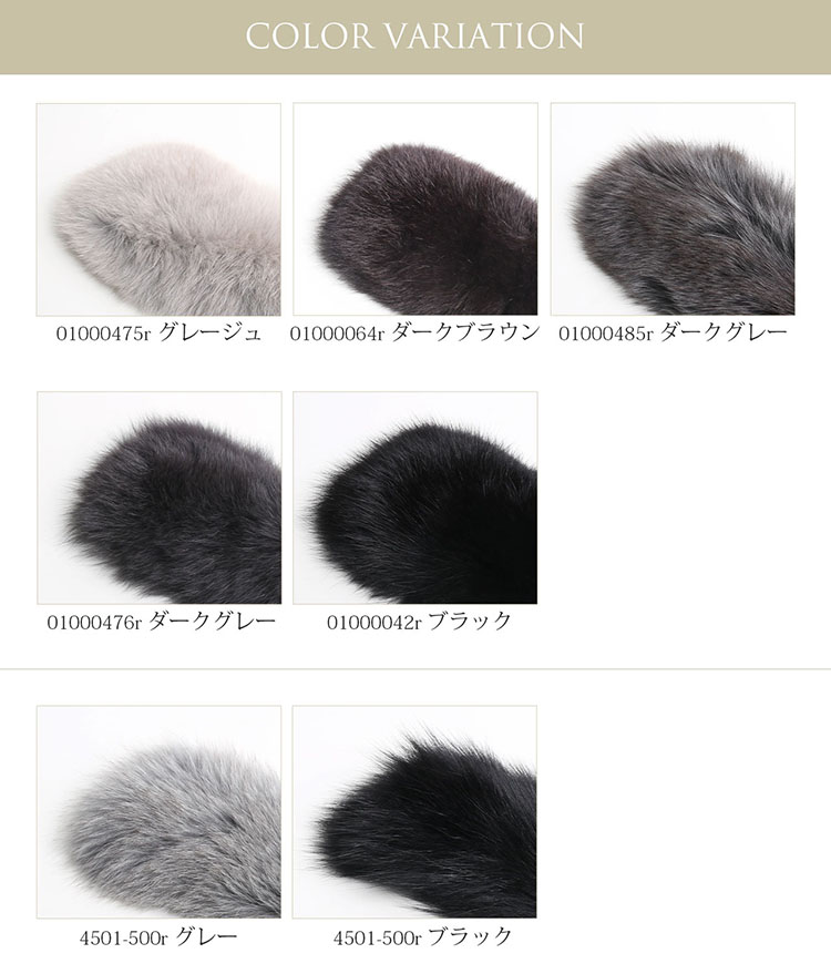 フォックス ファー 付け襟