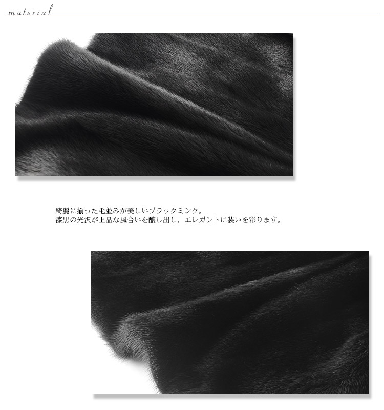素材について