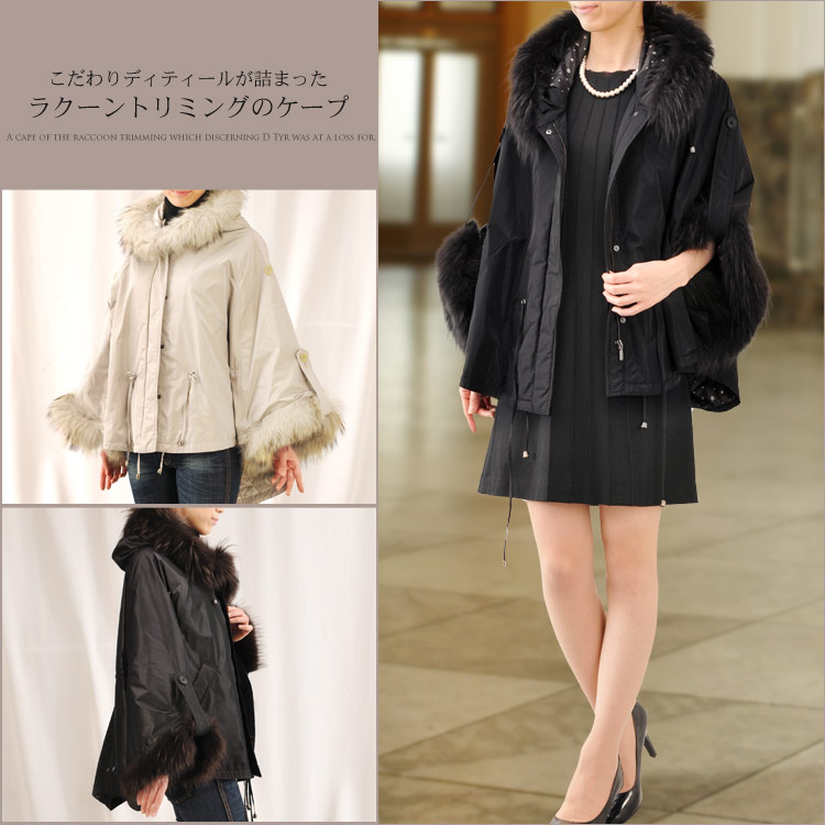 BALMAIN ケープ　ジャケット　ラクーン