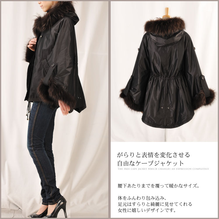 BALMAIN ケープ　ジャケット　ラクーン