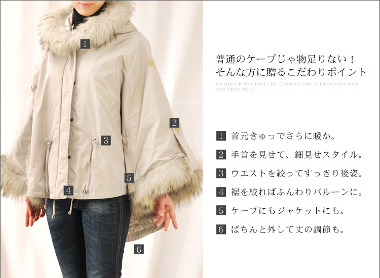 BALMAIN ケープ　ジャケット　ラクーン