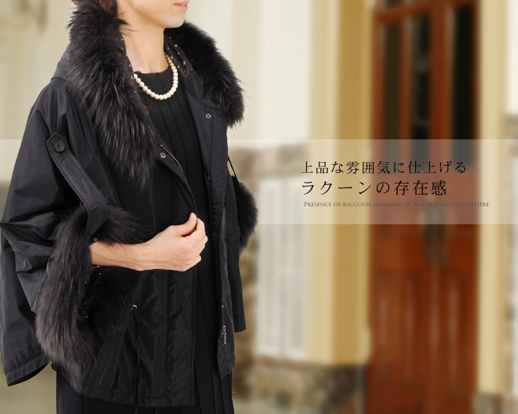 BALMAIN ケープ　ジャケット　ラクーン