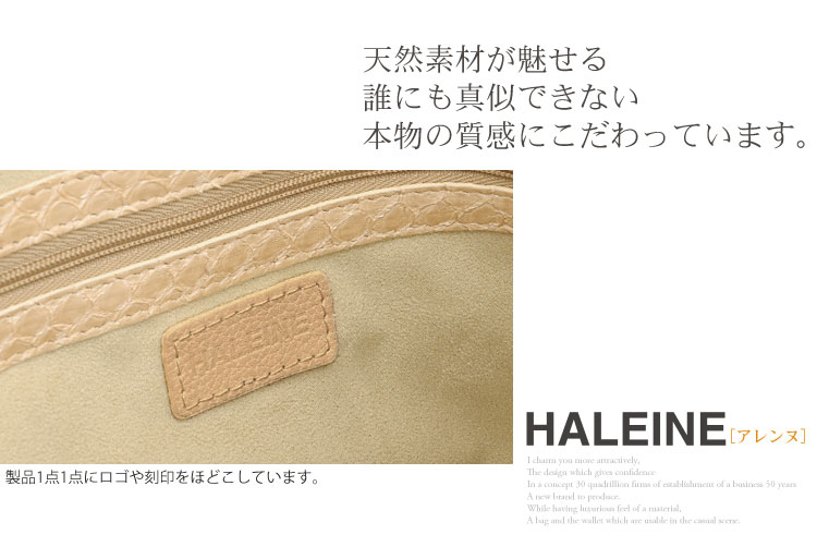HALEINE